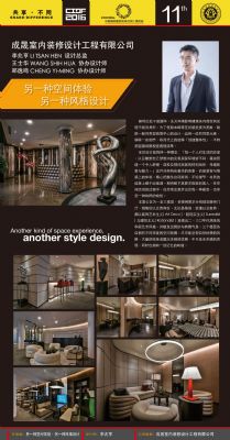 成晟室內裝修設計工程有限公司-2015~2016年度中國室內設計十大新銳人物李兆亨監事