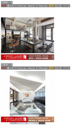 采浩室內裝修工程有限公司-2018創新中國空間藝術大賽百大設計師蘇倍慶顧問)
