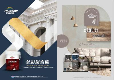 113年度廣告