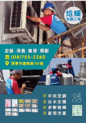113年度廣告