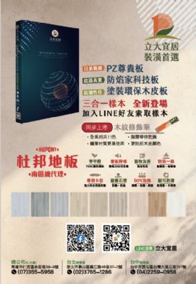 113年度廣告