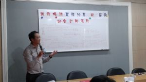 106.08.09稅務帳務實務分享與諮詢