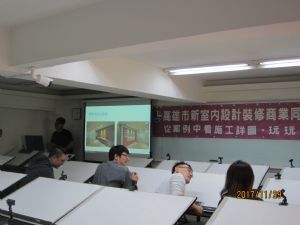 106.11.29從案例中看施工詳圖及玩玩透視講座