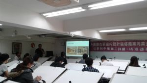 106.11.29從案例中看施工詳圖及玩玩透視講座