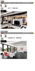 采浩室內裝修工程有限公司-2018創新中國空間藝術大賽百大設計師蘇倍慶顧問)