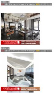 采浩室內裝修工程有限公司-2018創新中國空間藝術大賽百大設計師蘇倍慶顧問)