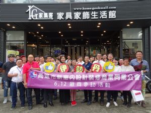 108.06.12廠商參訪聯誼活動
