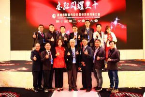 109.01.02第十屆第三次會員大會