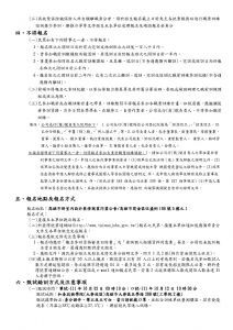 其他需要