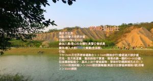 114.6.22登山社-漫步月世界