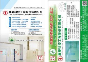 113年度廣告