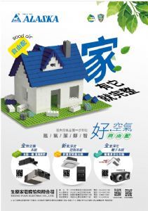 113年度廣告